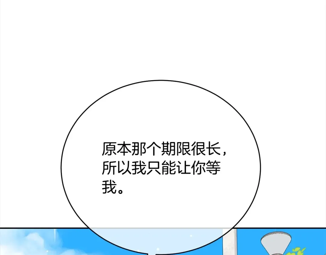 第56话 我们是恋人 第59页