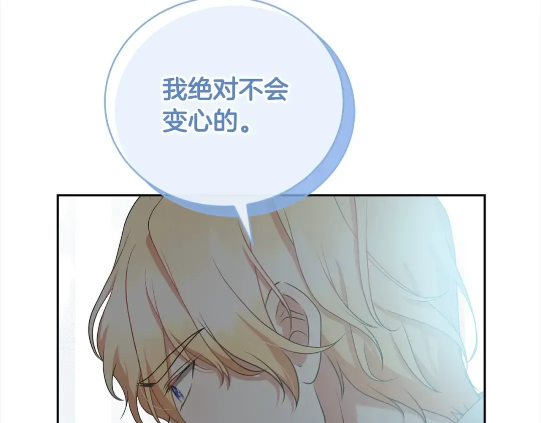第56话 我们是恋人 第63页