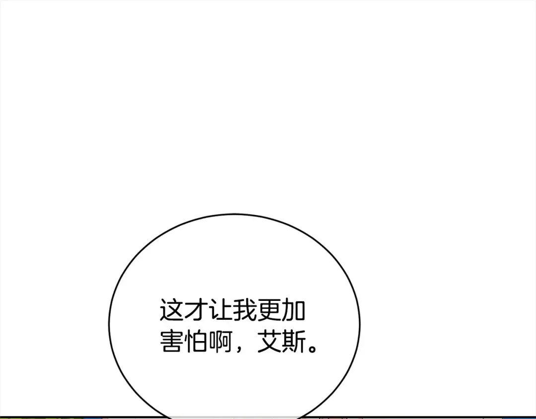 第56话 我们是恋人 第66页