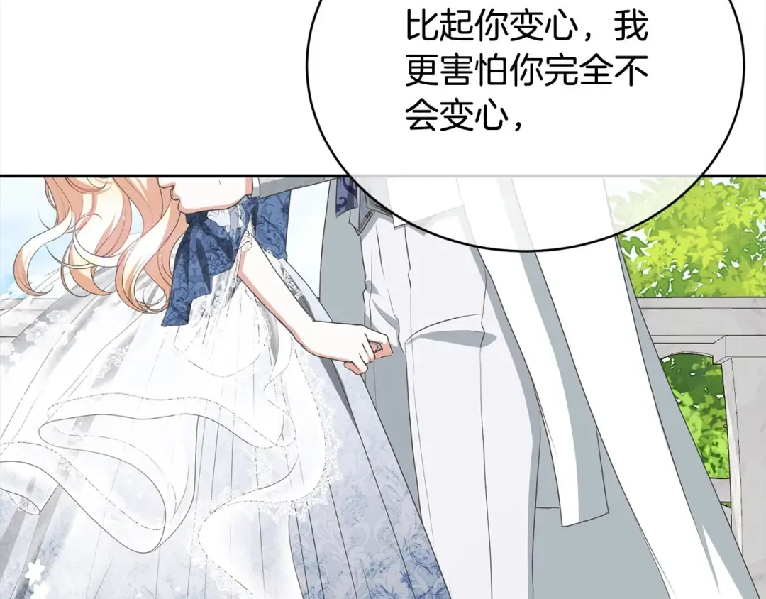 第56话 我们是恋人 第69页
