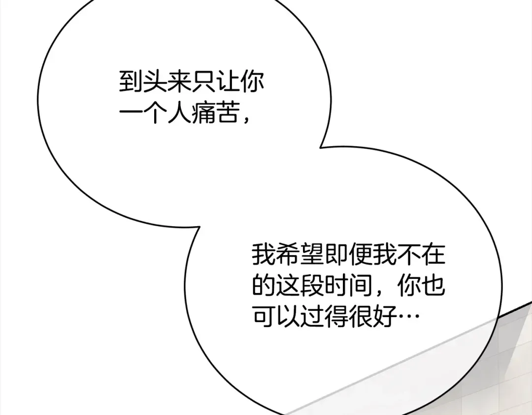 第56话 我们是恋人 第71页