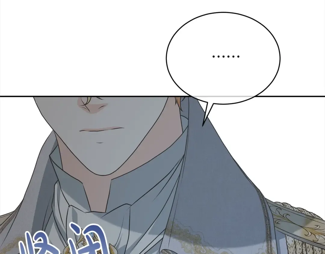 第56话 我们是恋人 第74页