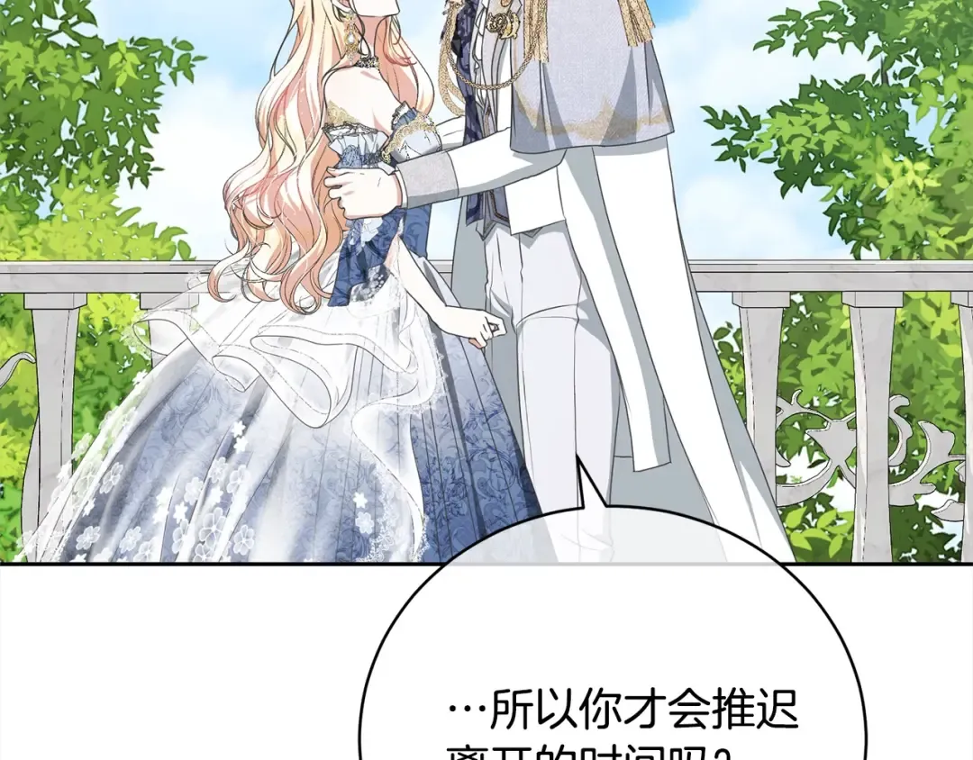 第56话 我们是恋人 第78页