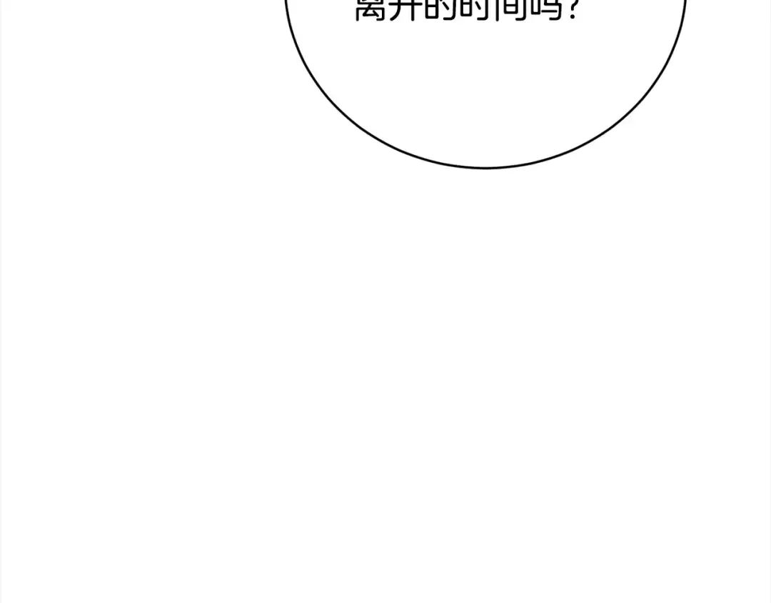 第56话 我们是恋人 第79页