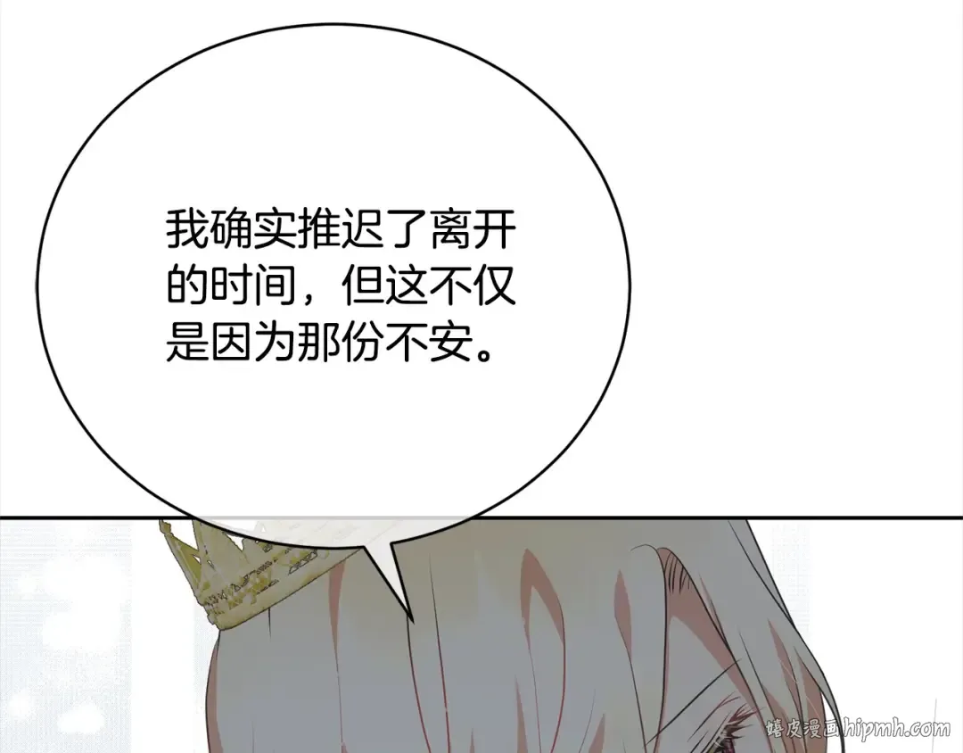 第56话 我们是恋人 第80页