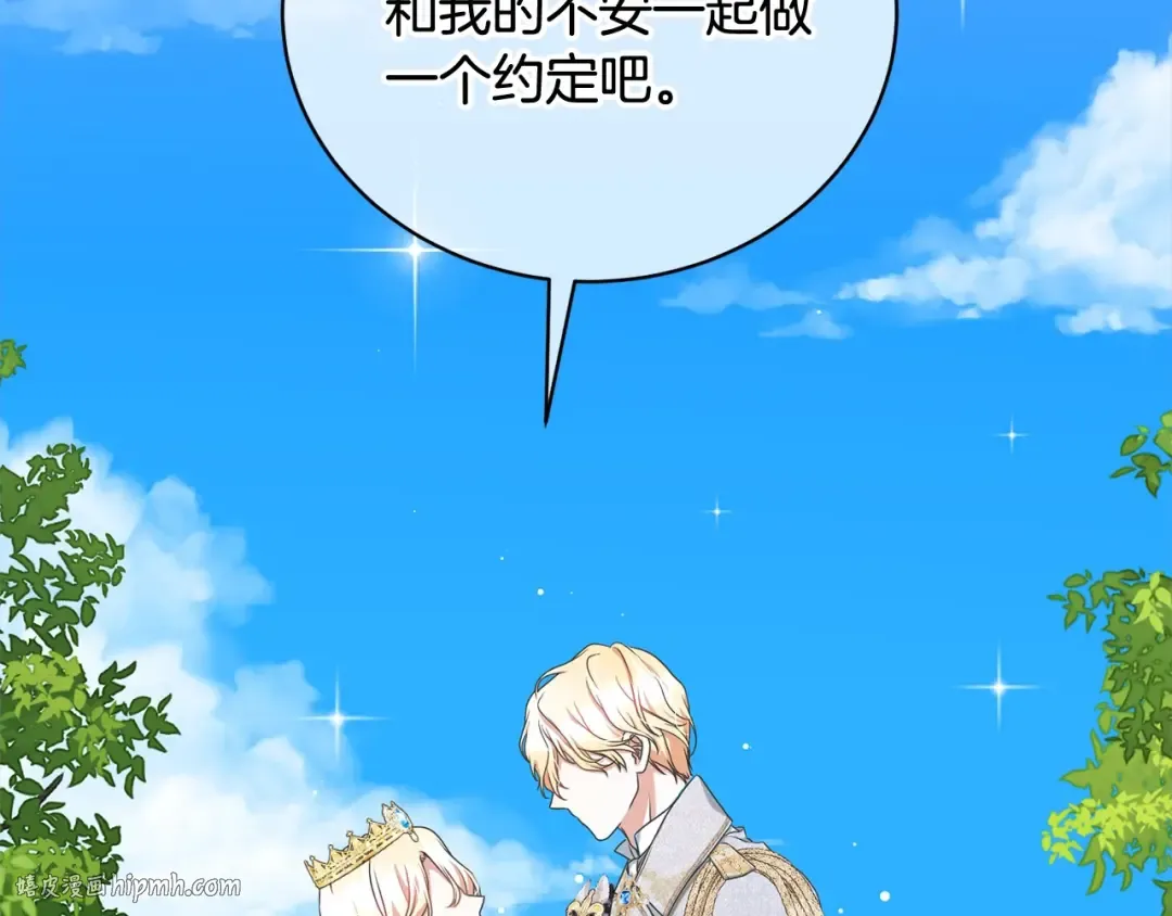 第56话 我们是恋人 第88页