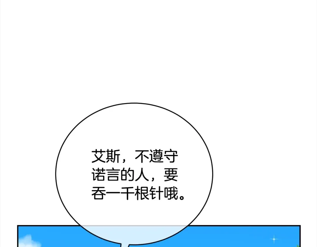 第56话 我们是恋人 第100页