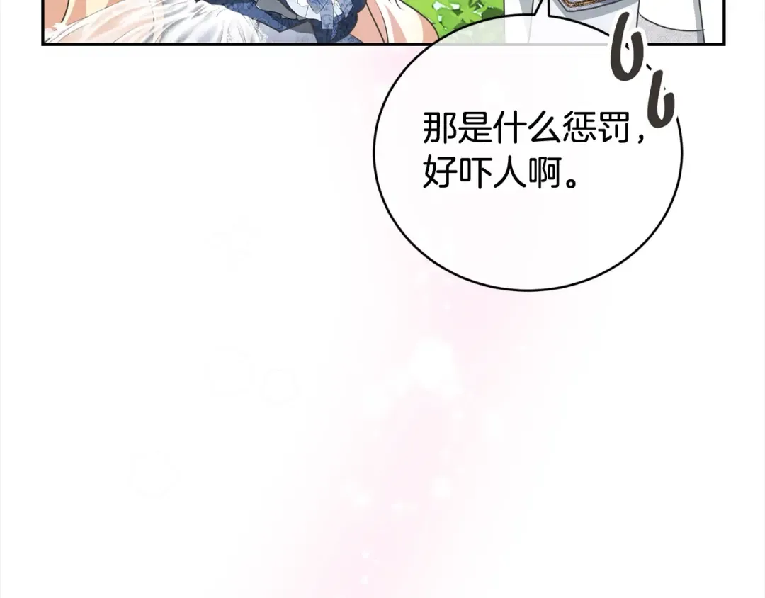 第56话 我们是恋人 第102页
