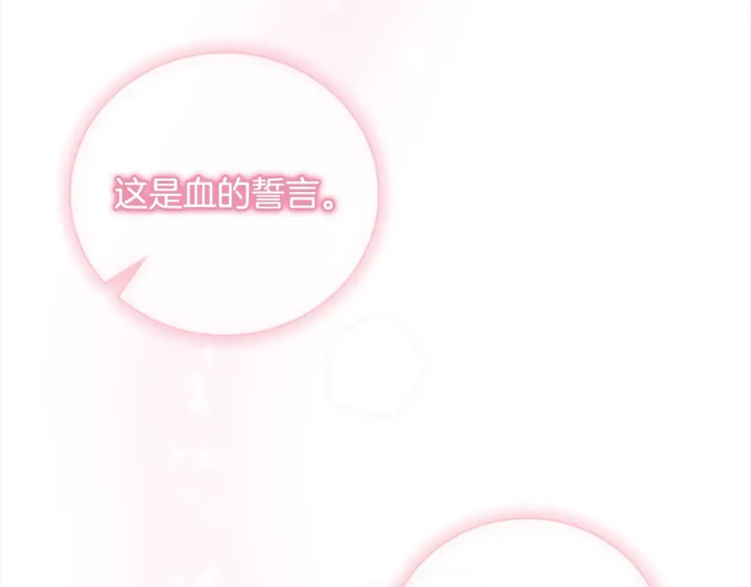第56话 我们是恋人 第103页