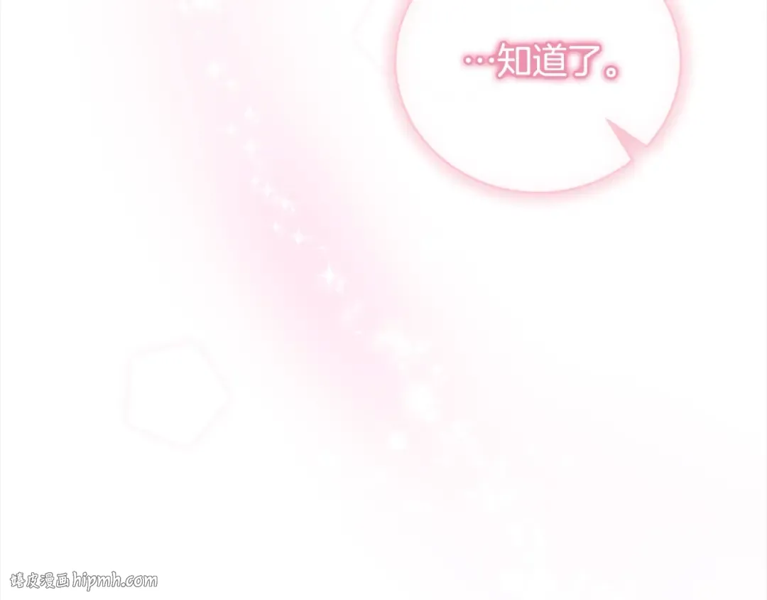 第56话 我们是恋人 第104页