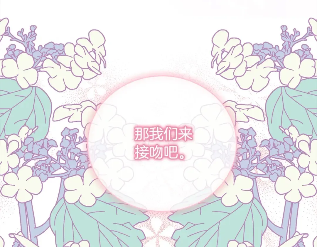 第56话 我们是恋人 第105页