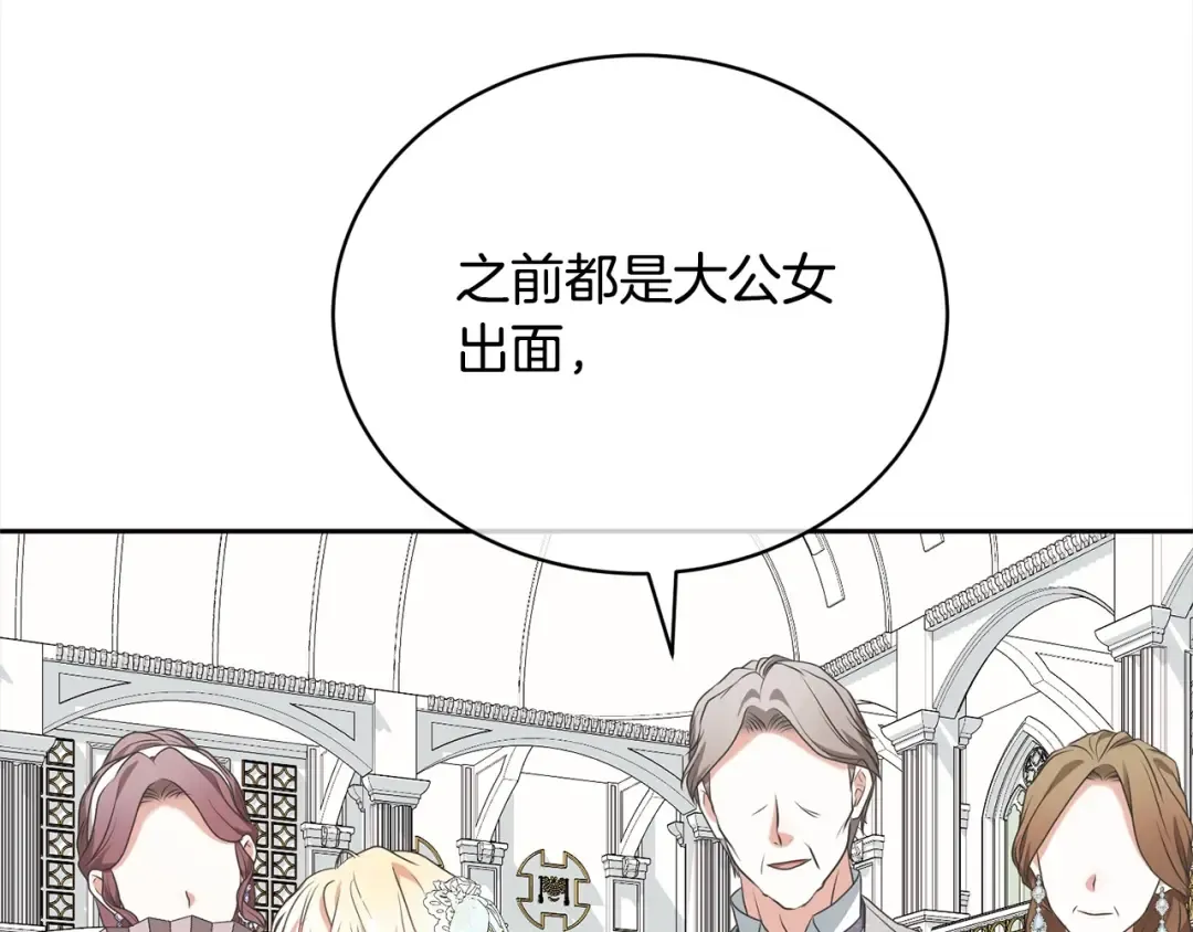 第56话 我们是恋人 第126页