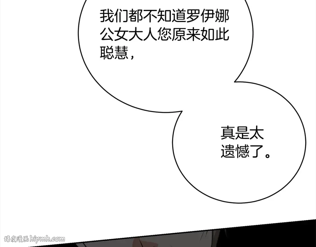 第56话 我们是恋人 第128页