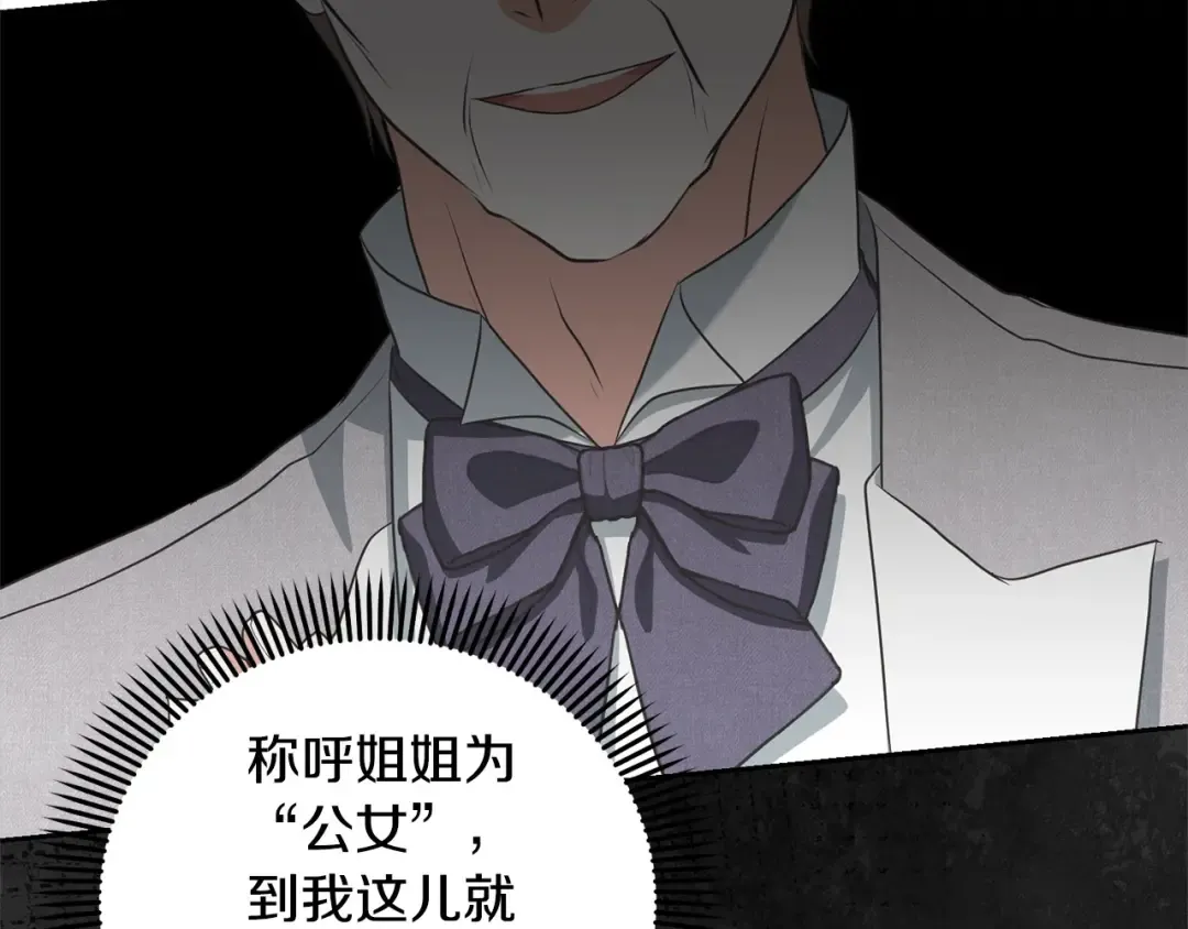 第56话 我们是恋人 第129页