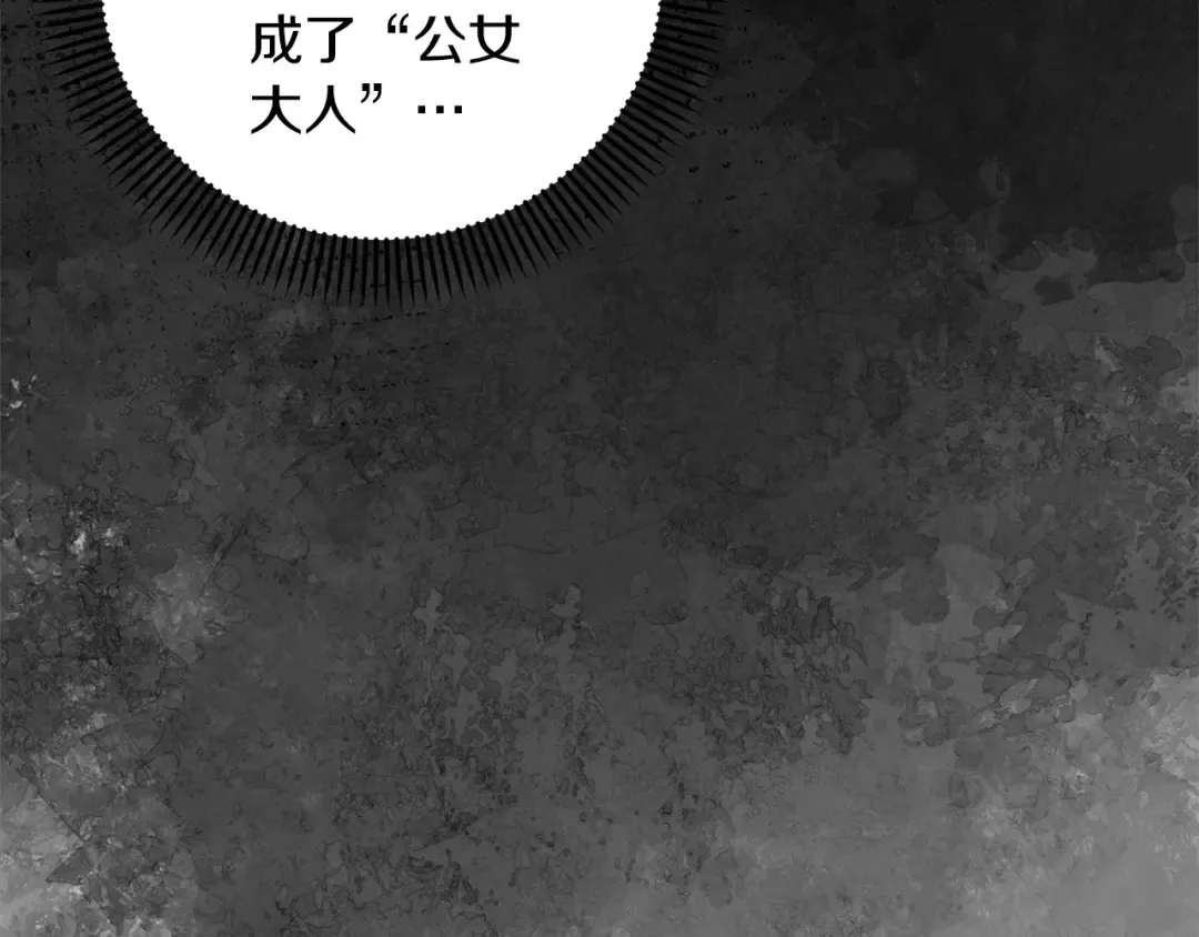 第56话 我们是恋人 第130页