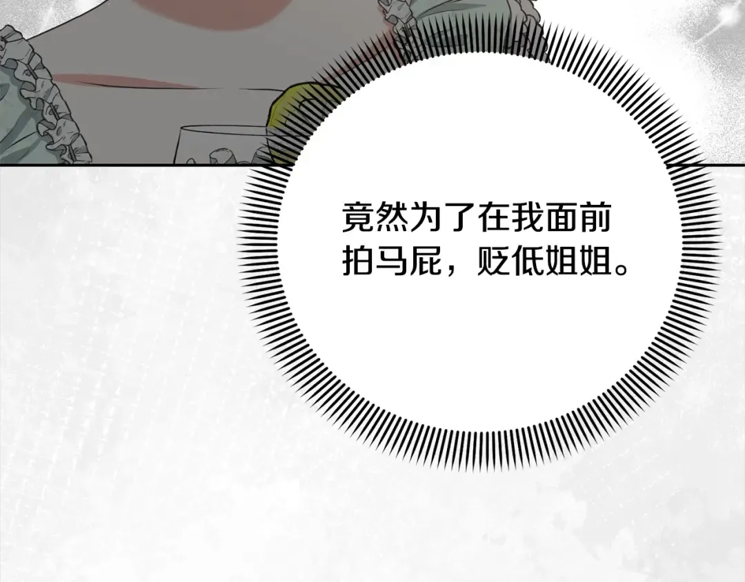 第56话 我们是恋人 第132页