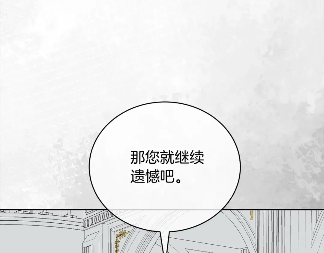 第56话 我们是恋人 第133页
