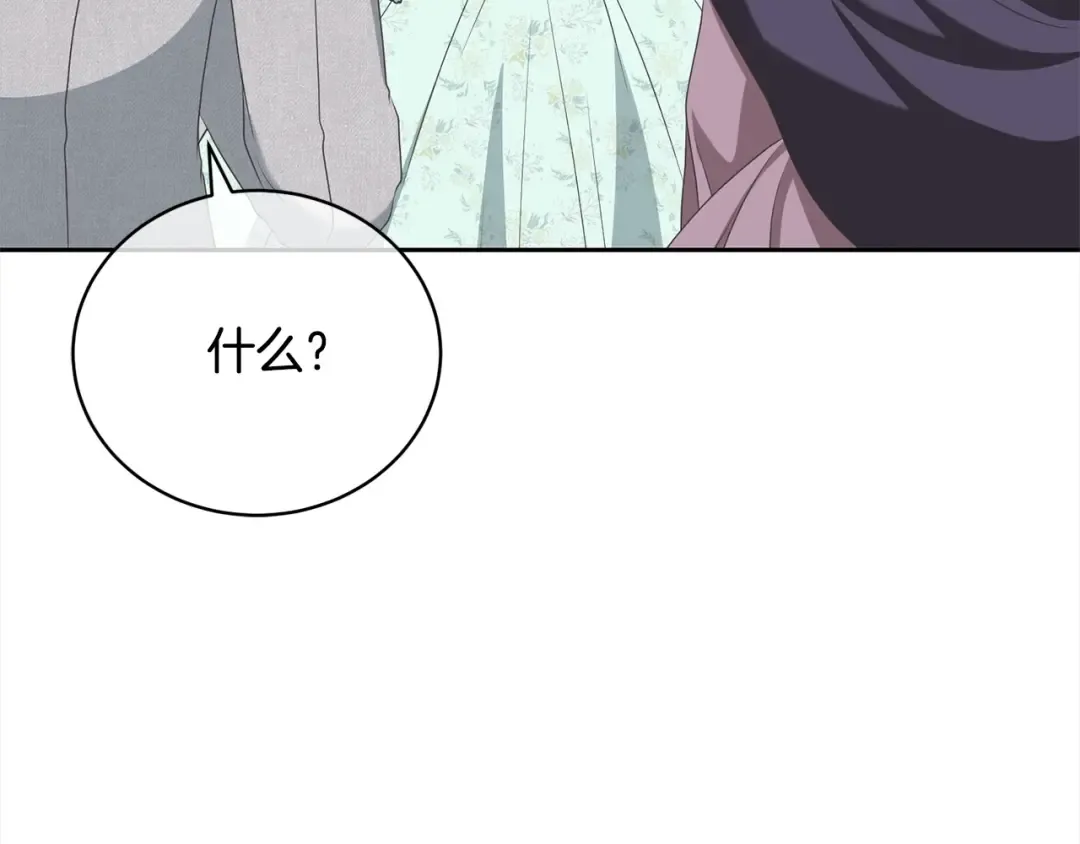 第56话 我们是恋人 第135页