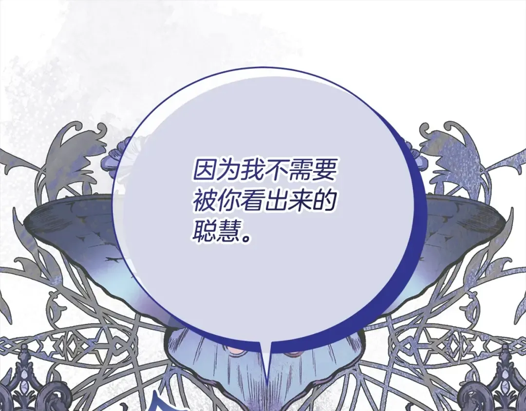 第56话 我们是恋人 第137页