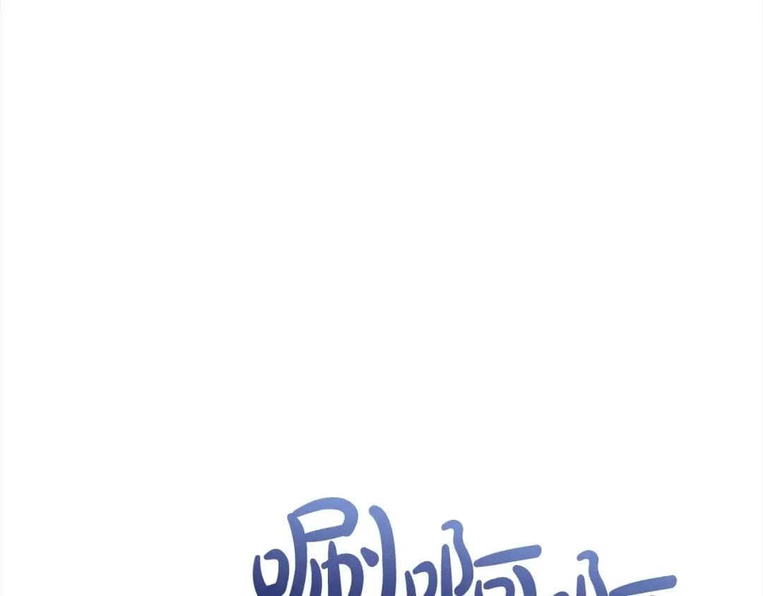 第56话 我们是恋人 第140页