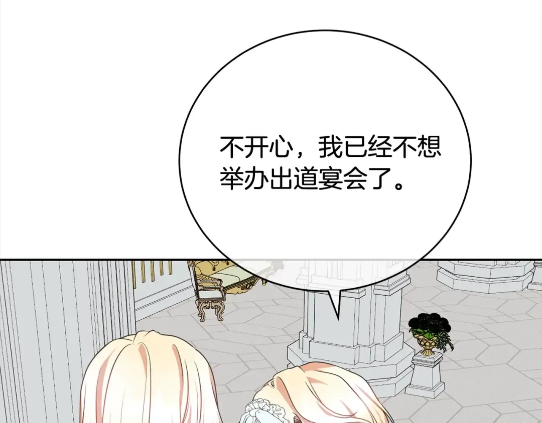 第56话 我们是恋人 第151页