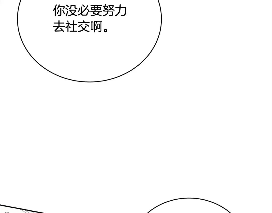 第56话 我们是恋人 第153页