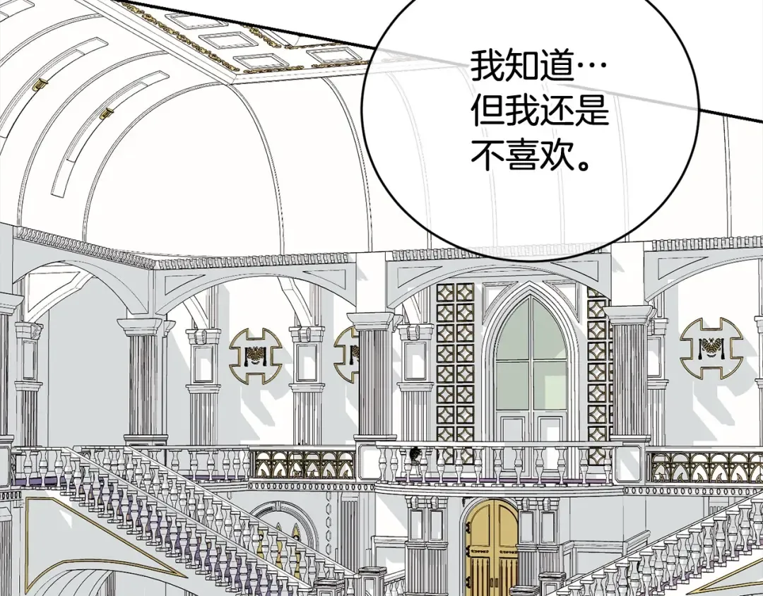 第56话 我们是恋人 第154页