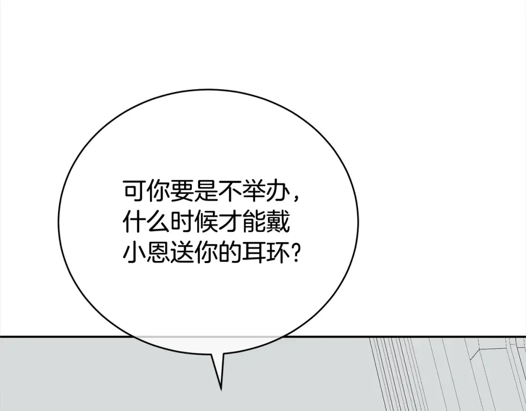 第56话 我们是恋人 第156页