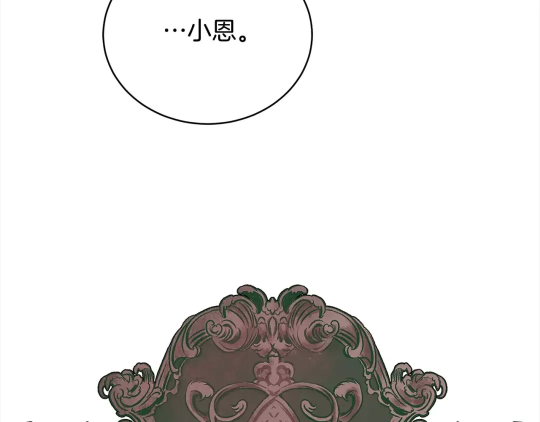 第56话 我们是恋人 第161页