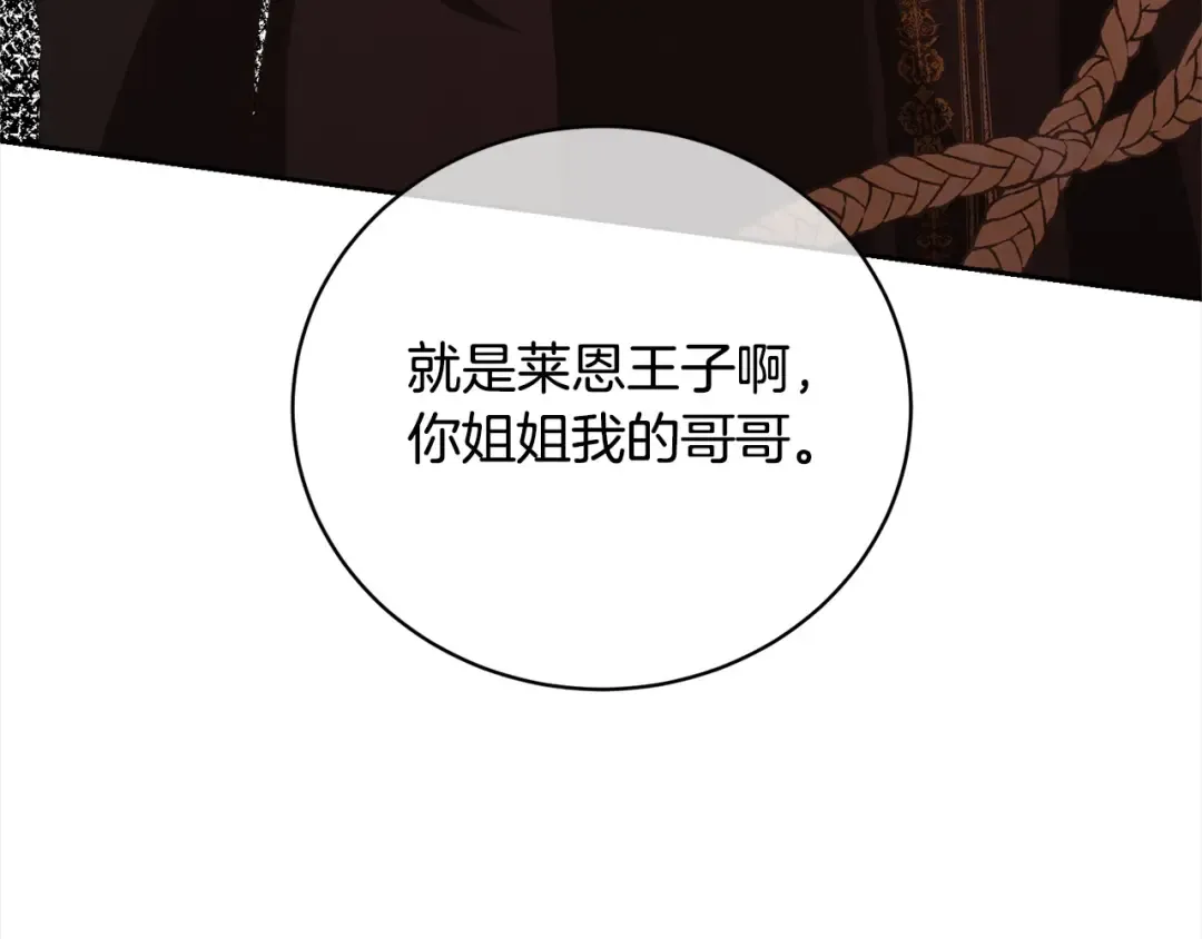 第56话 我们是恋人 第164页