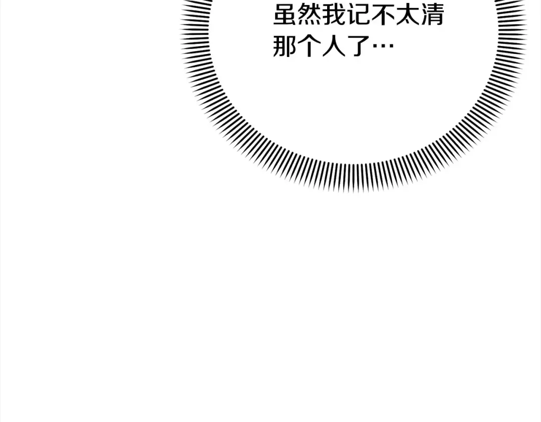 第56话 我们是恋人 第167页