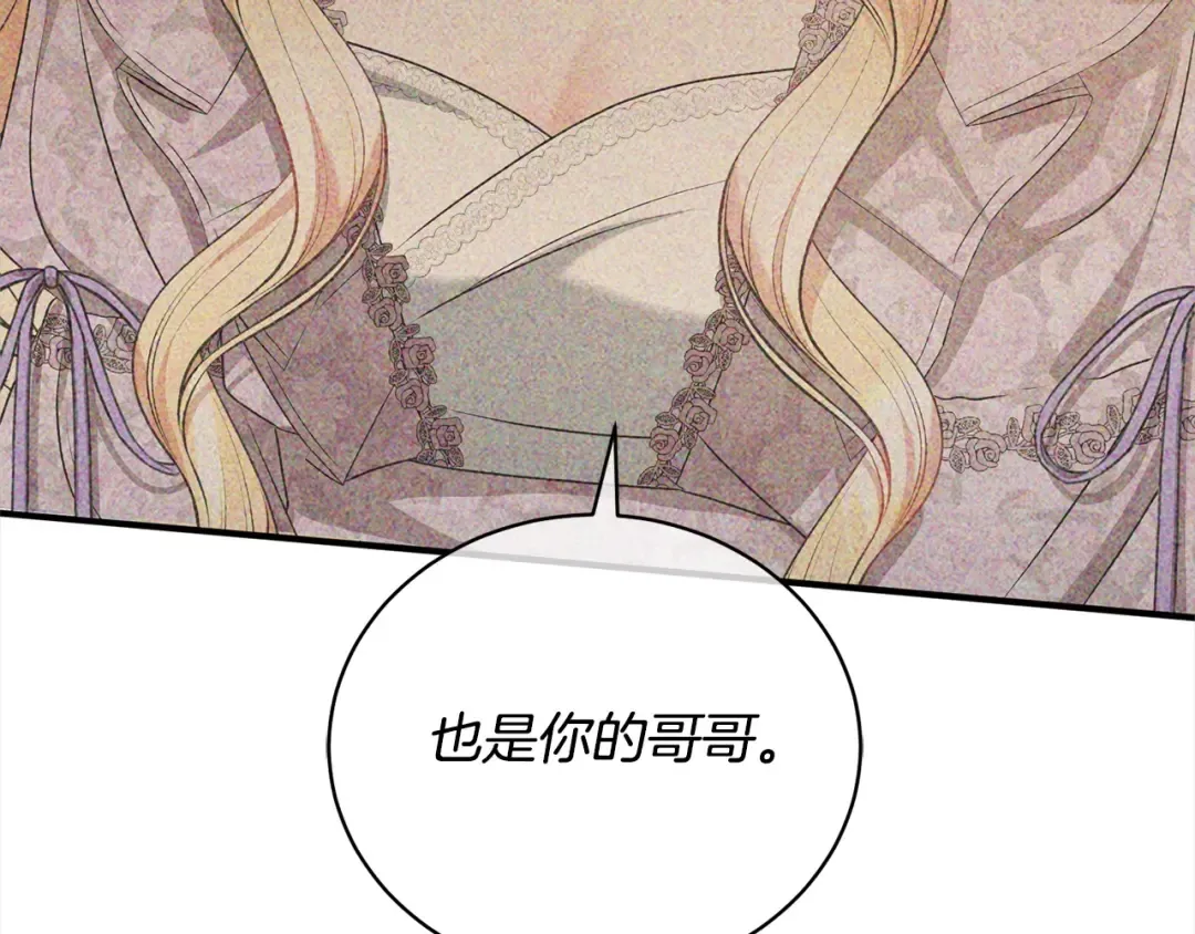 第56话 我们是恋人 第170页