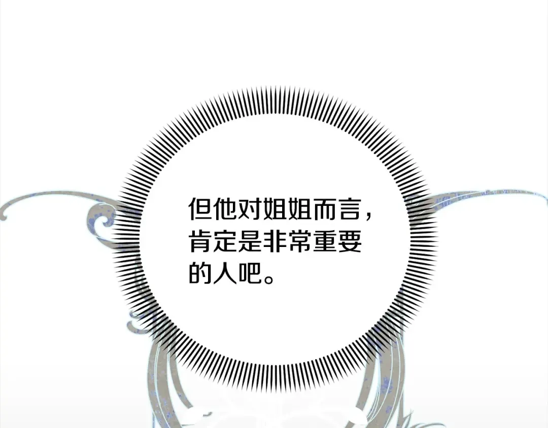 第56话 我们是恋人 第172页