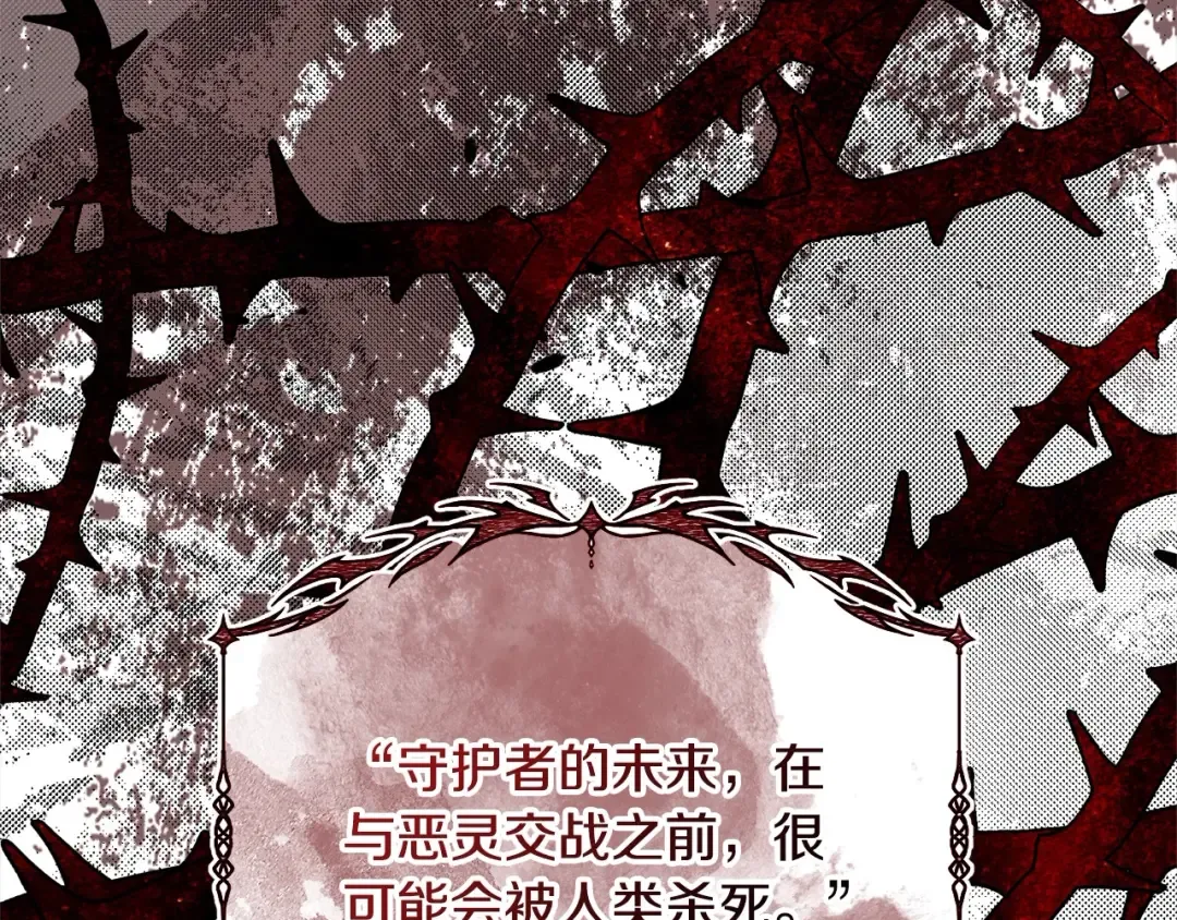 第56话 我们是恋人 第178页