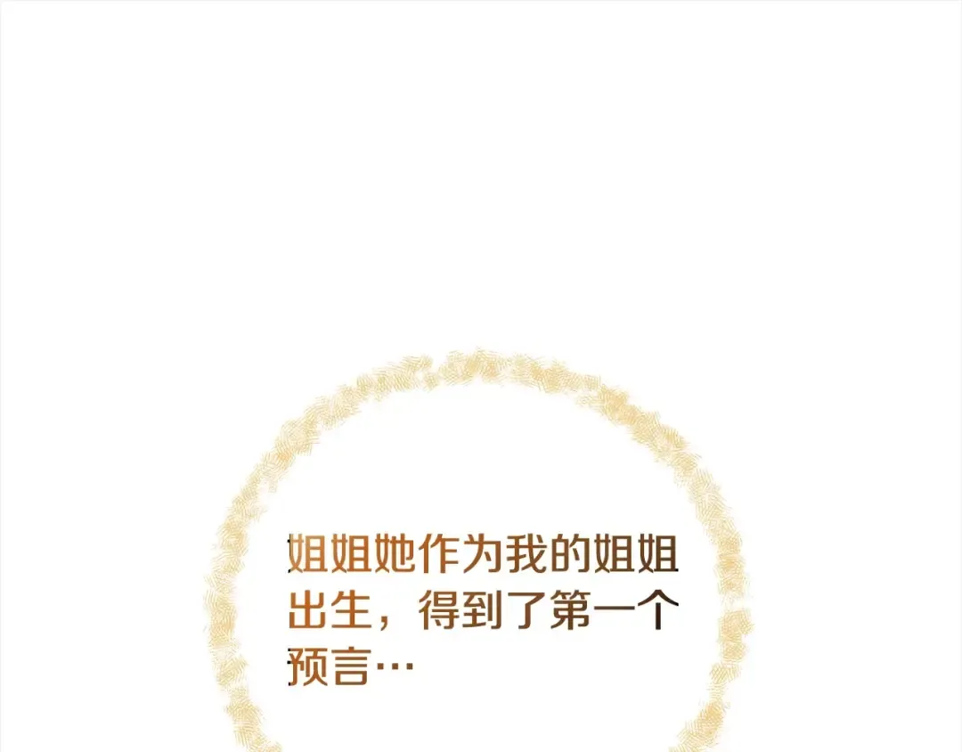 第56话 我们是恋人 第182页