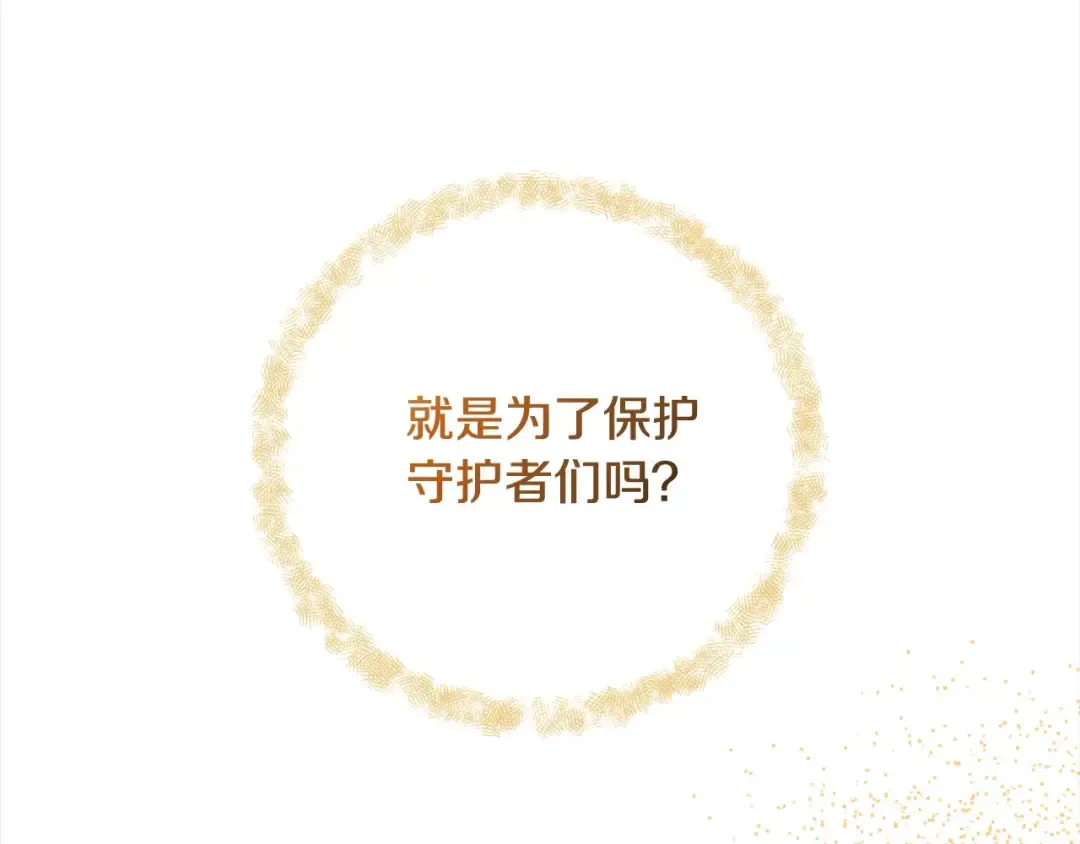 第56话 我们是恋人 第186页
