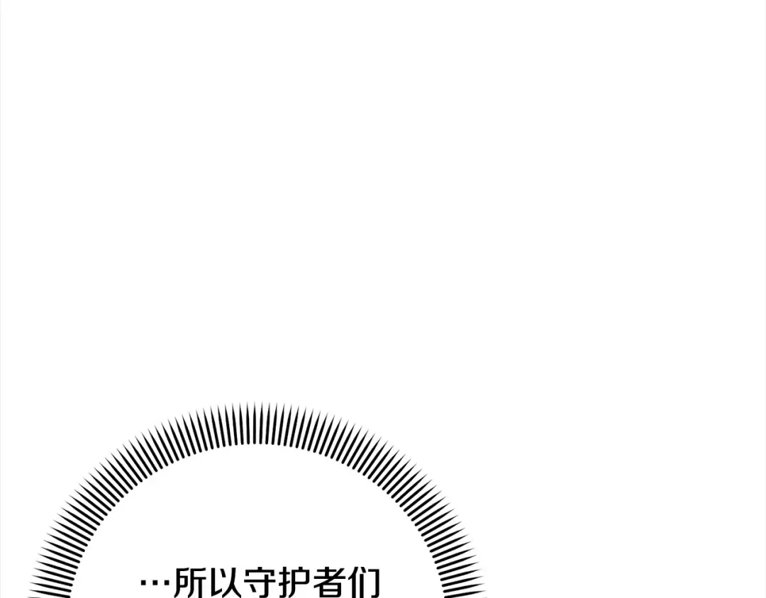 第56话 我们是恋人 第190页