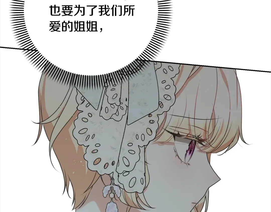 第56话 我们是恋人 第191页