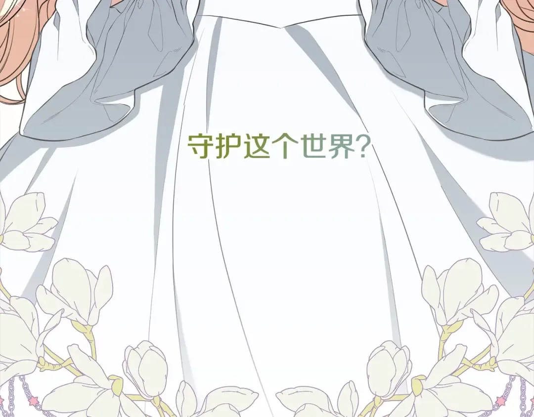 第56话 我们是恋人 第196页