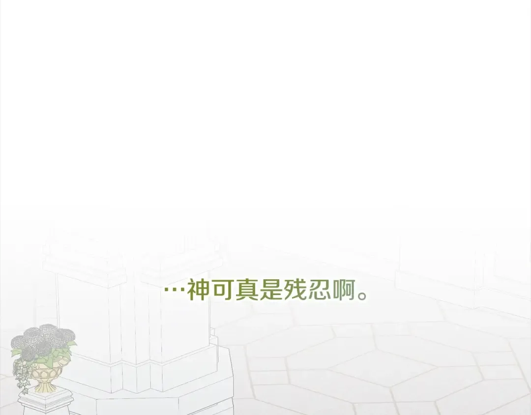 第56话 我们是恋人 第199页