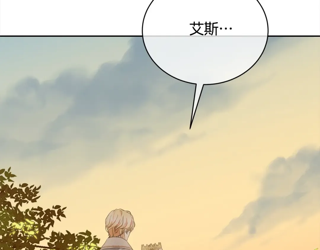 第57话 嫁给我 第3页