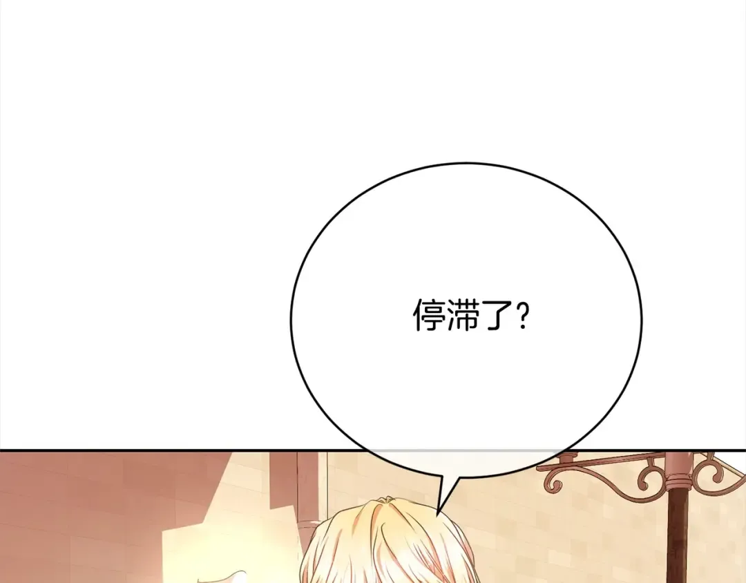 第57话 嫁给我 第6页