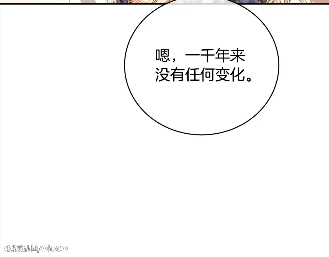 第57话 嫁给我 第8页