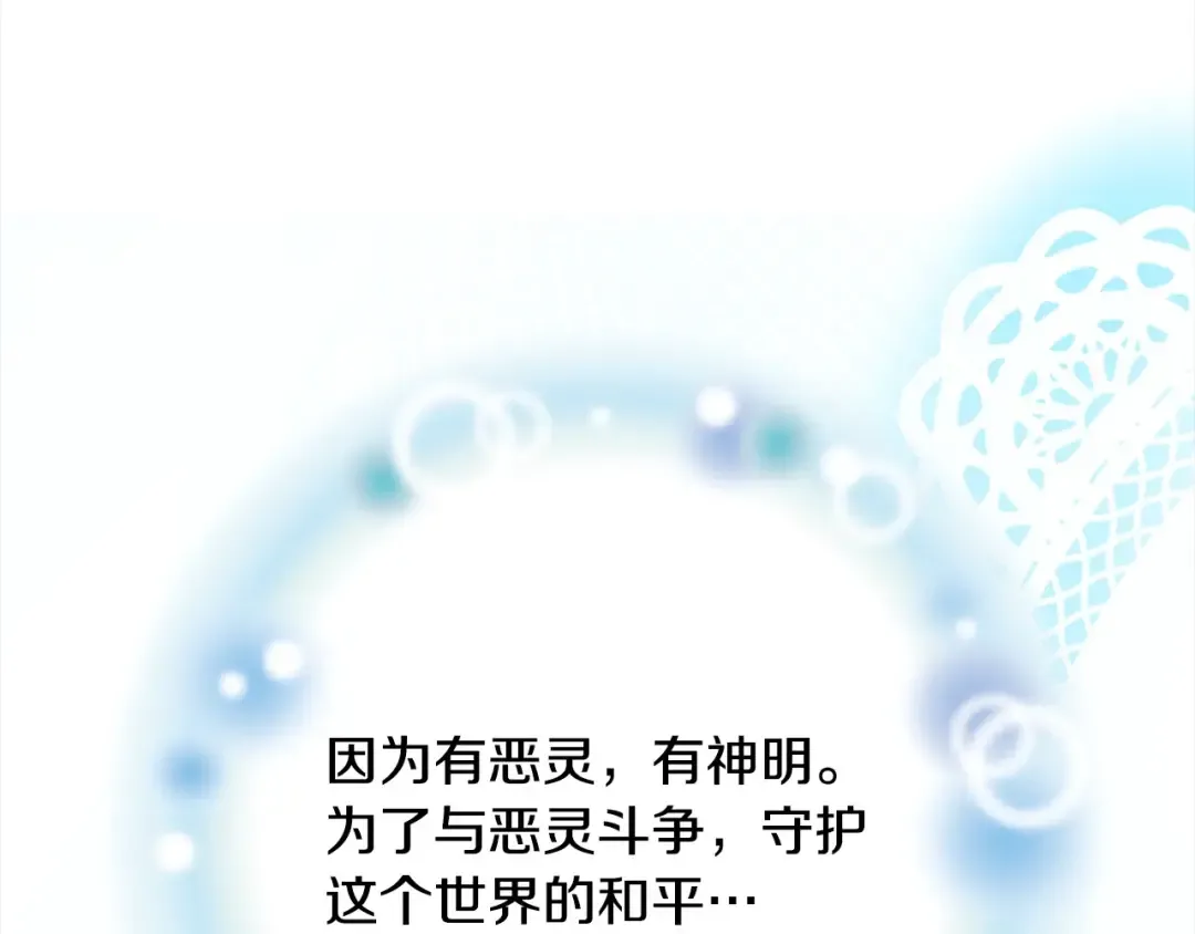 第57话 嫁给我 第12页