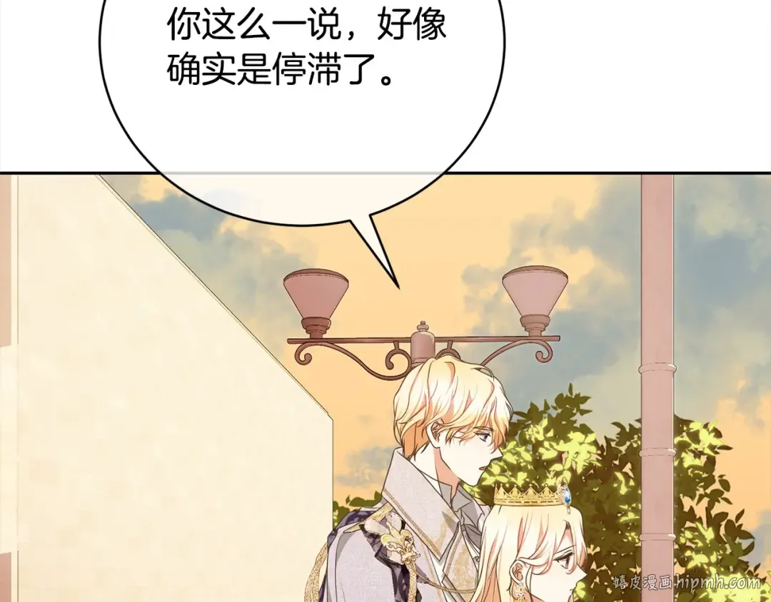 第57话 嫁给我 第16页