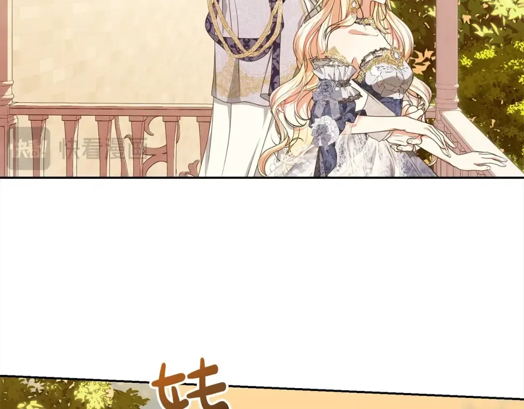 第57话 嫁给我 第17页