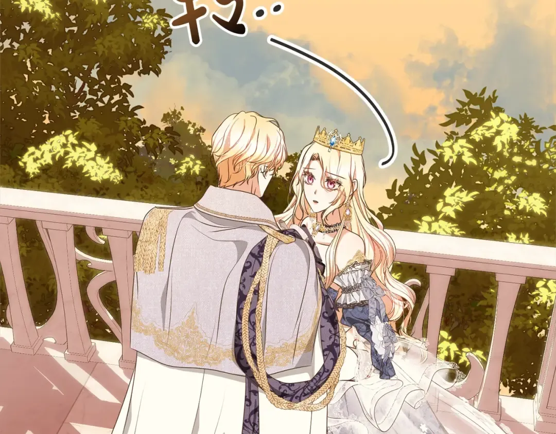 第57话 嫁给我 第18页