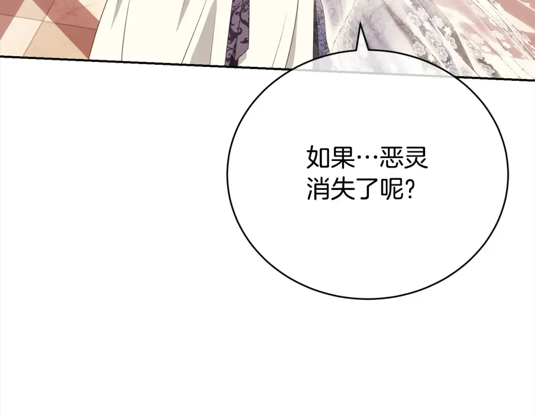 第57话 嫁给我 第19页