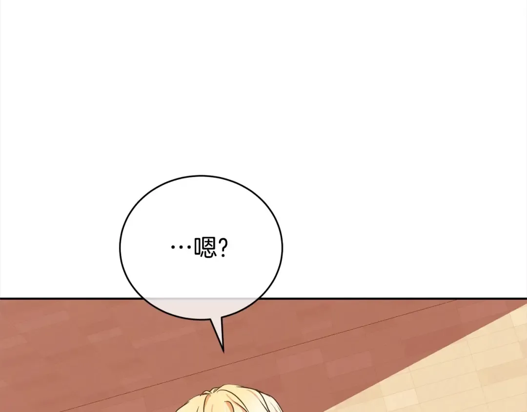 第57话 嫁给我 第20页