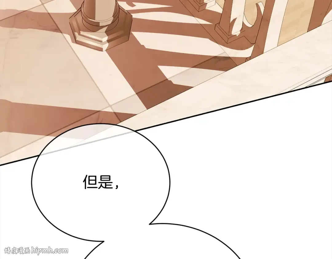 第57话 嫁给我 第24页